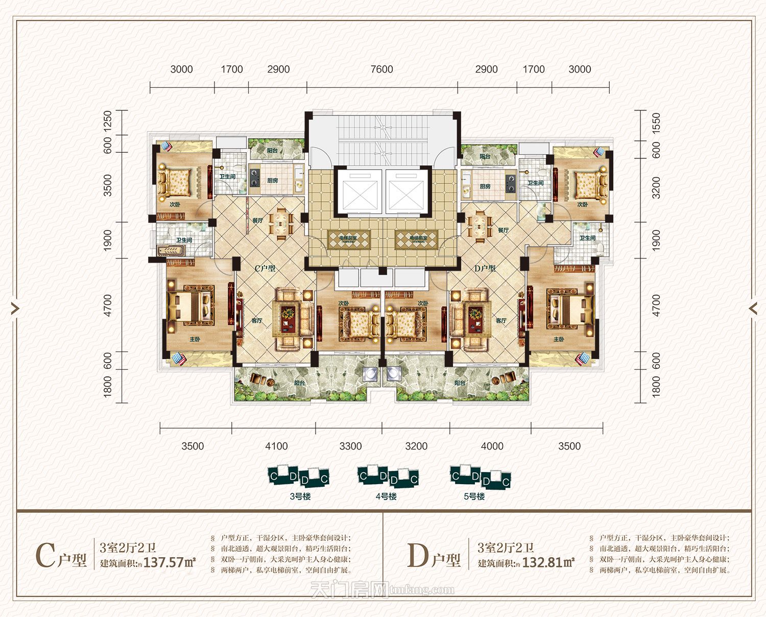 碧水园·花畔里C户型和D户型户型图