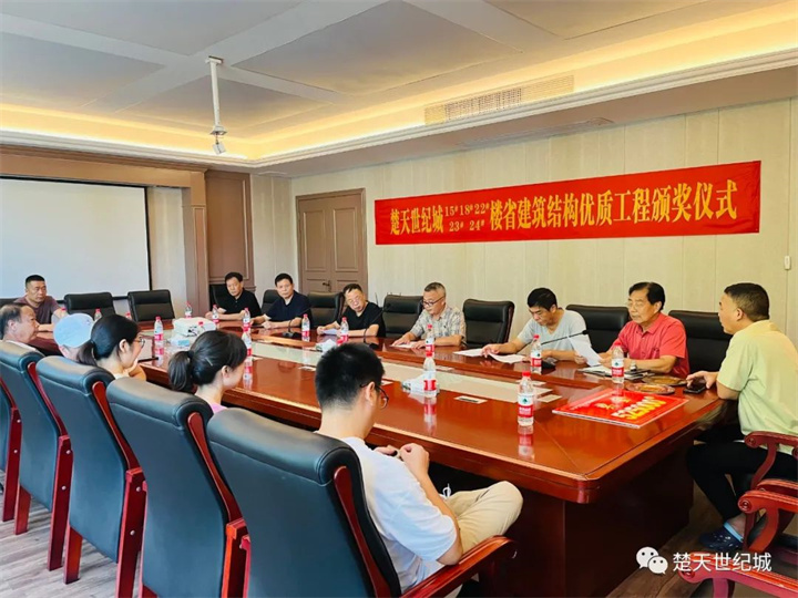 喜讯！楚天世纪城52.5万重奖荣获省建筑结构优质工程大奖的承建单位