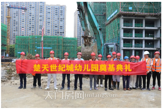 好消息：楚天世纪城配套幼儿园开工建设！