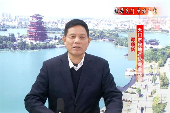房地产还有消费市场吗？天门市房地产协会会长谭顺新访谈