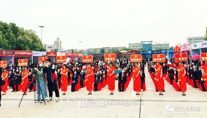 天门市2022年房交会在陆羽广场隆重开幕