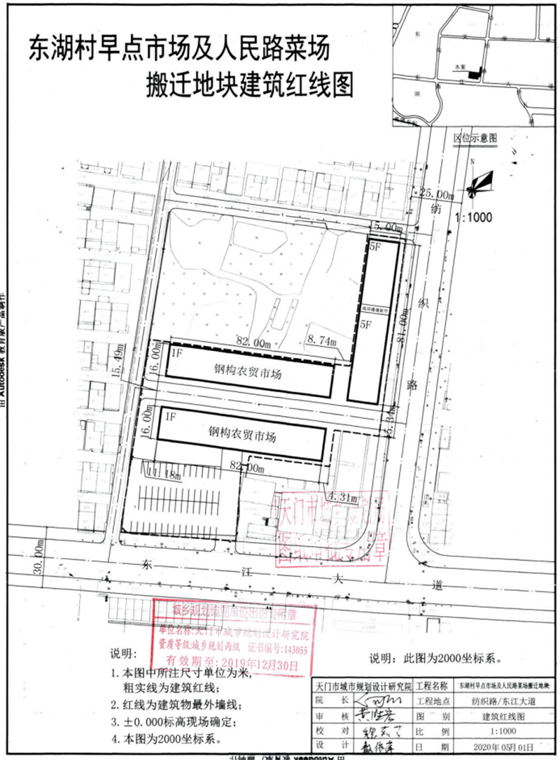 天门东湖村早点市场建设项目批后公告
