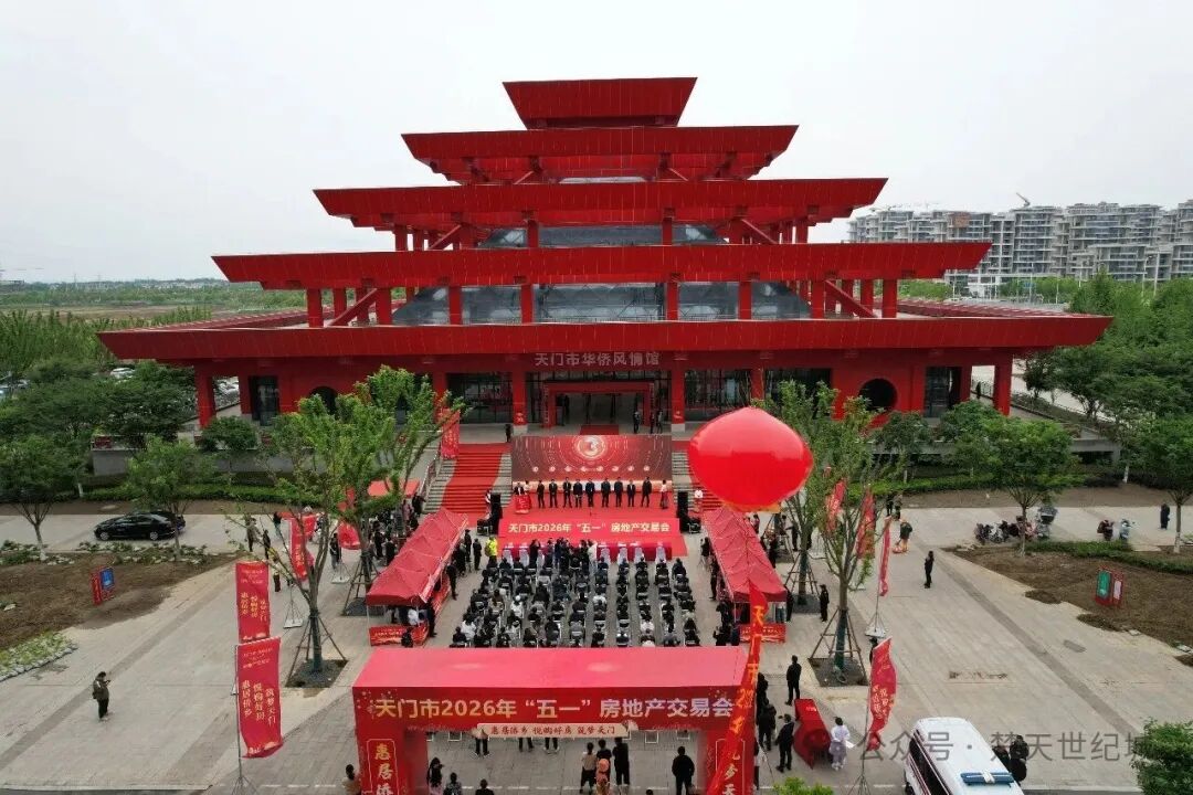 楚天世纪城：五一逛房展，安居正当时