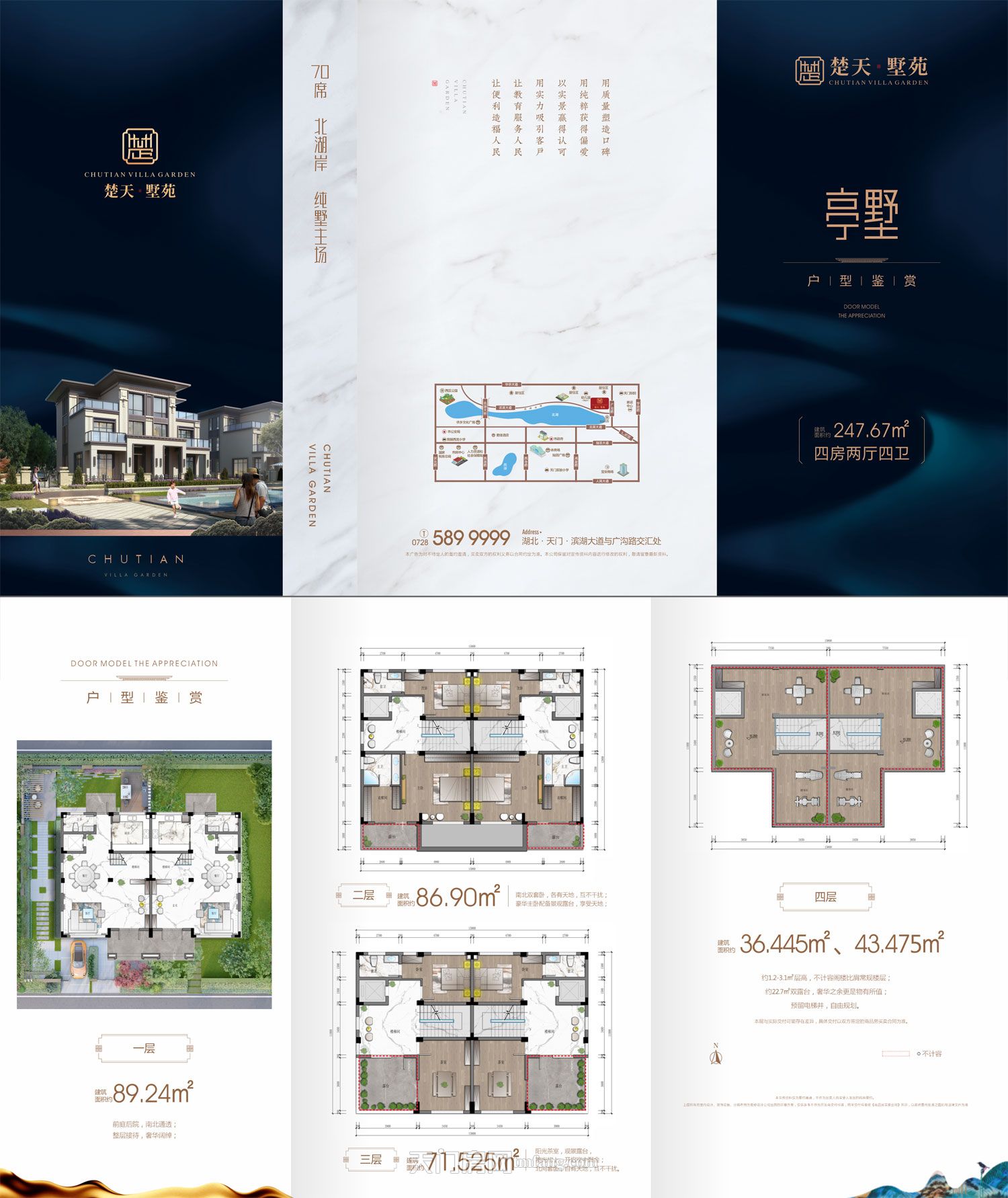 楚天墅苑建面约247.67㎡四房两厅四卫户型图