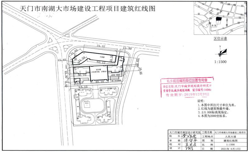 天门南湖大市场批后公告