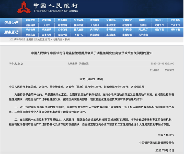 贷款利率下限为4.4%！@天门人买房好时机来了