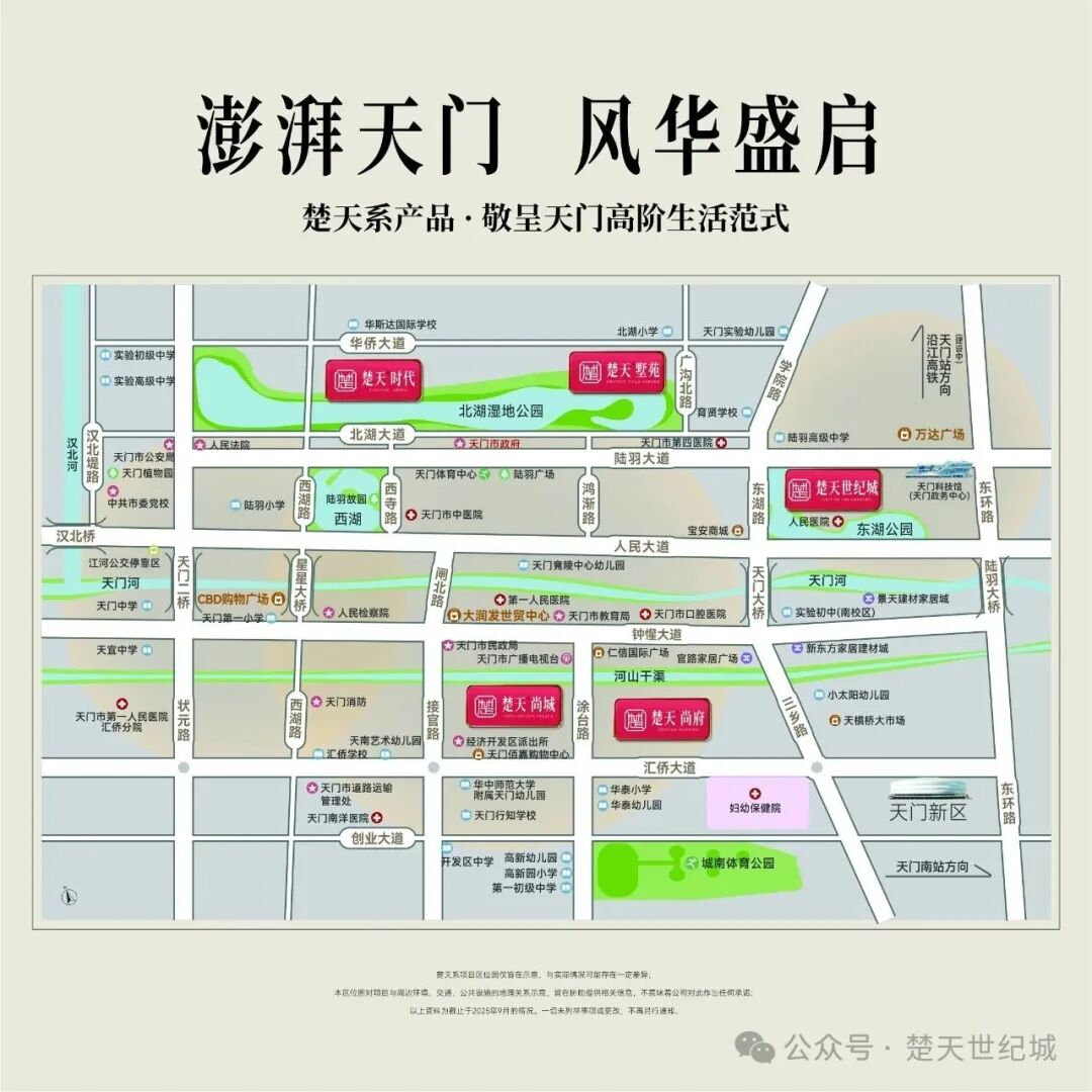 发展篇：楚天系列 , 筑就天门人居典范