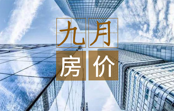 天门五大板块房价表出炉！现在买套房要多少钱？