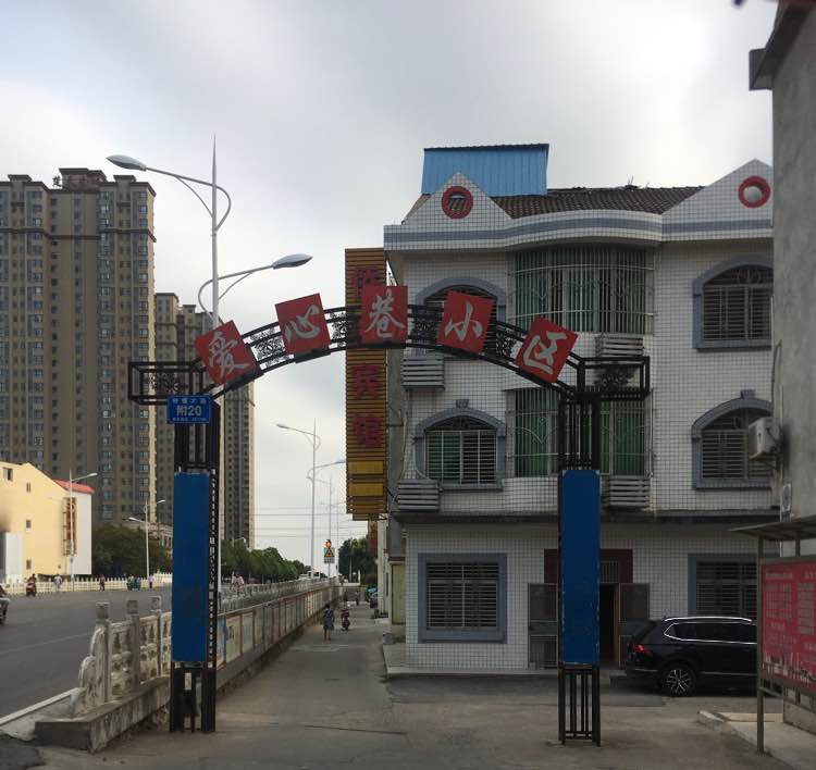 爱心巷优质私房小区